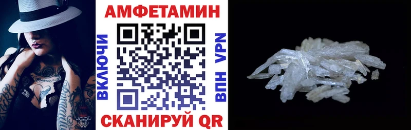 мега вход Козьмодемьянск Amphetamine VHQ