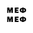 Меф мяу мяу VHQ Klaudia Li