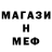 МЕТАДОН белоснежный Rembonigga