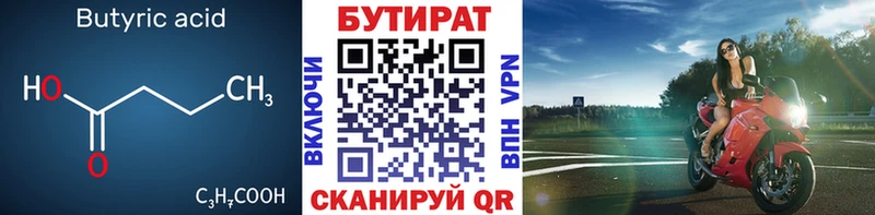 закладки  KRAKEN ССЫЛКА  БУТИРАТ BDO 33%  Козьмодемьянск 