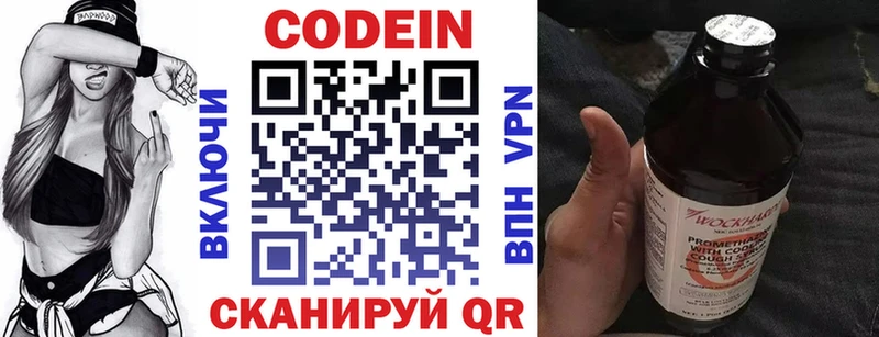 цены   Козьмодемьянск  Кодеиновый сироп Lean напиток Lean (лин) 