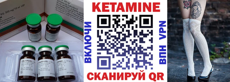 КЕТАМИН ketamine  Козьмодемьянск 